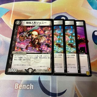 Jenny the Suicide Doll