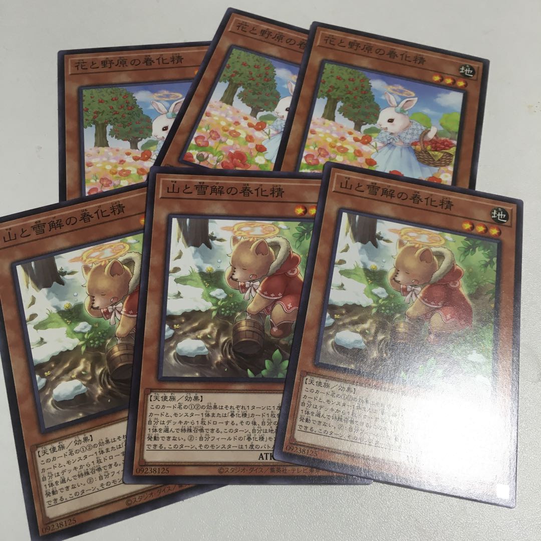 Spring Spirit of Mountains and Melting Snow & Spring Spirit of Flowers and Fields