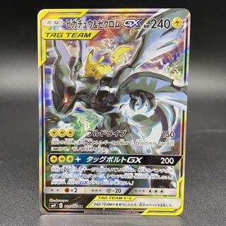 Pikachu & ZekromGX SR 101/095 SM9