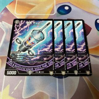 Fallen Devil Zambary