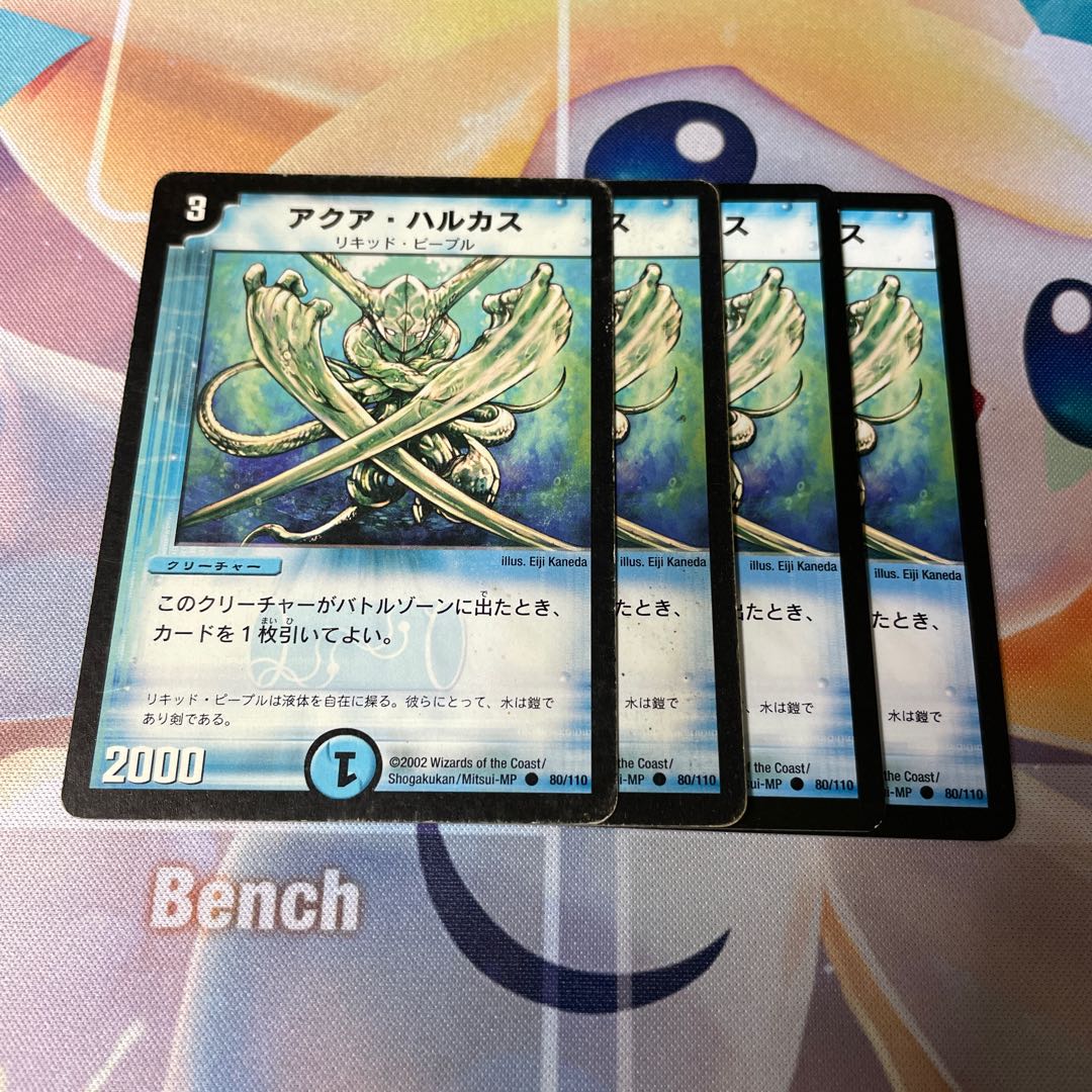 Aqua Hulcus C 80/110