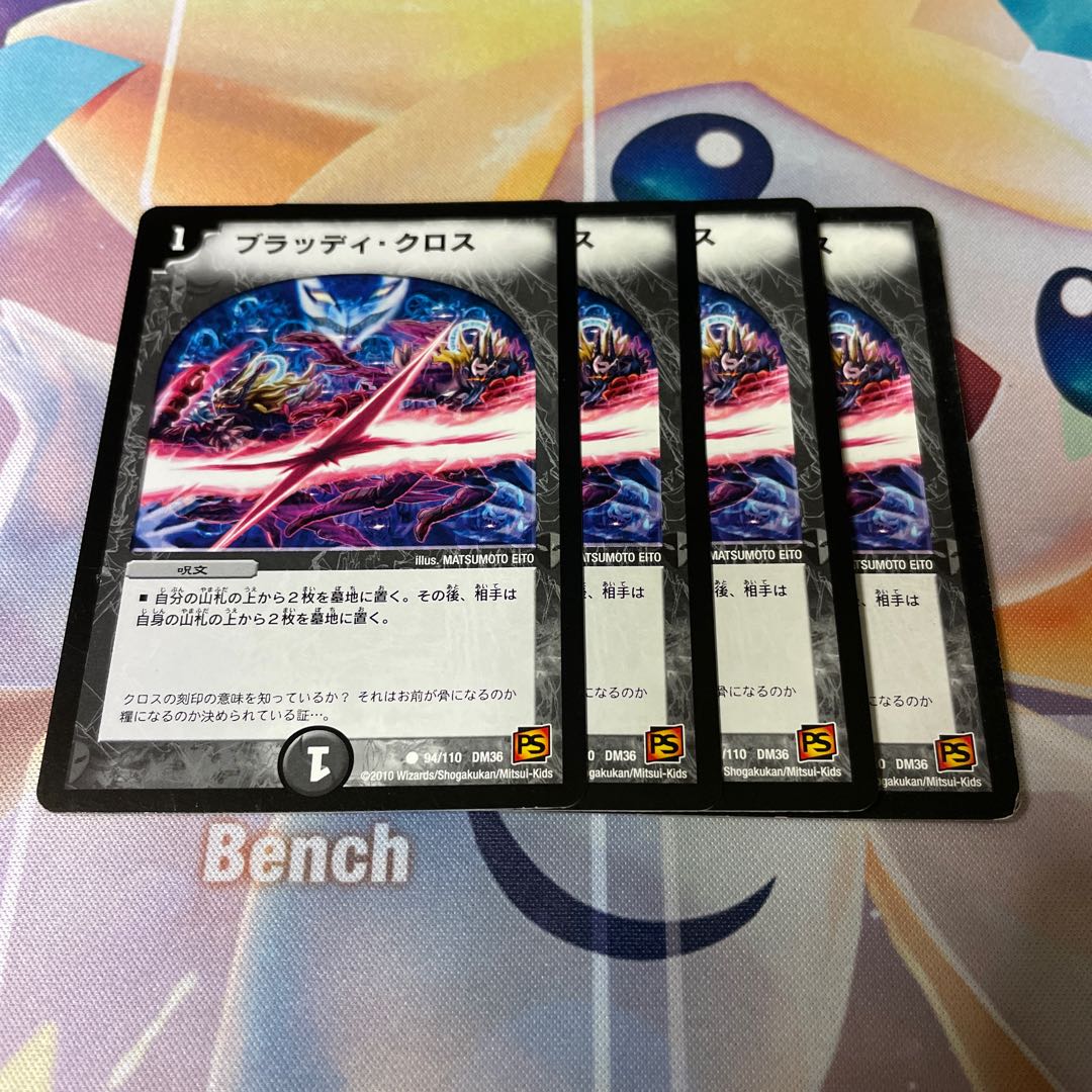 Bloody Cross C 94/110