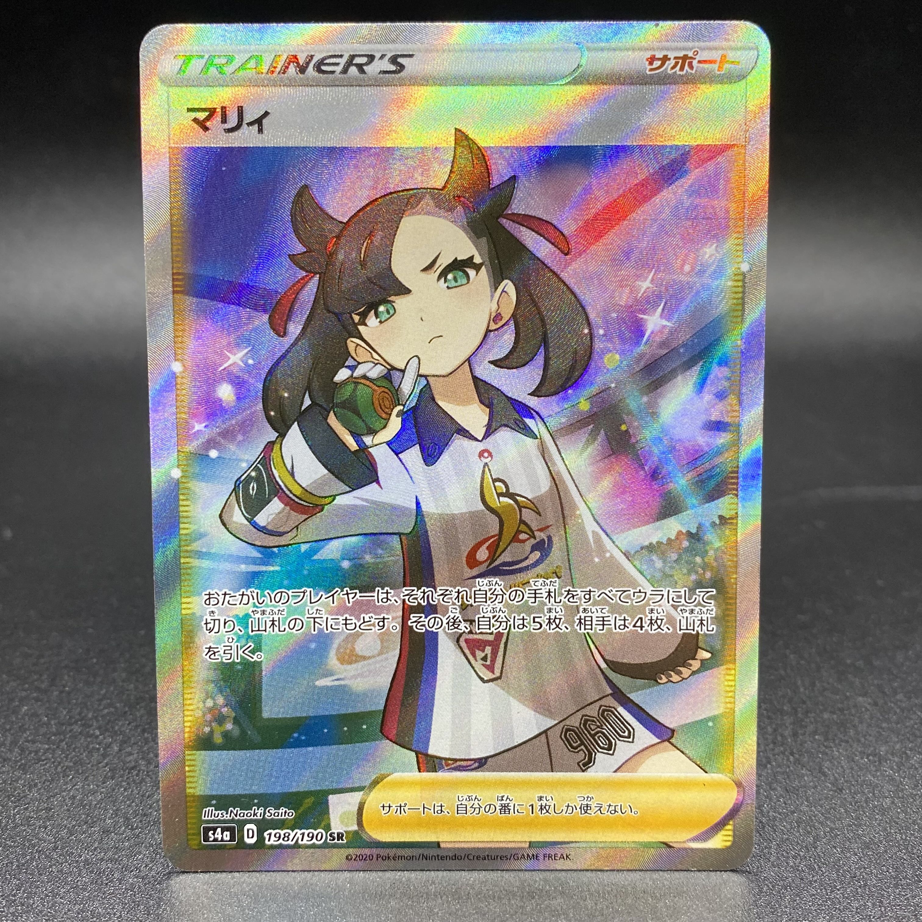 Marnie SR Shiny Star V Shiny Marnie SR 198/190 S4a