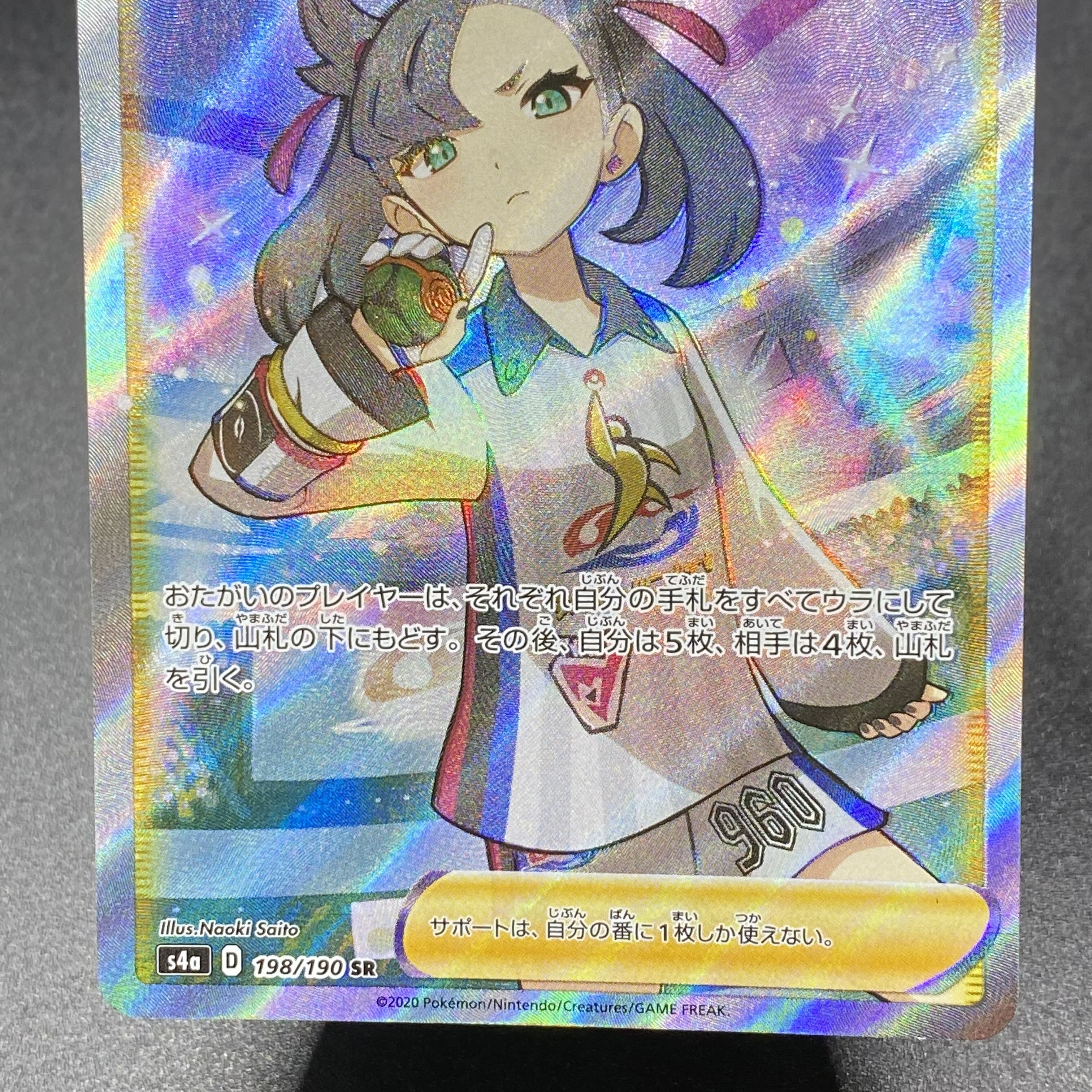 Marnie SR Shiny Star V Shiny Marnie SR 198/190 S4a