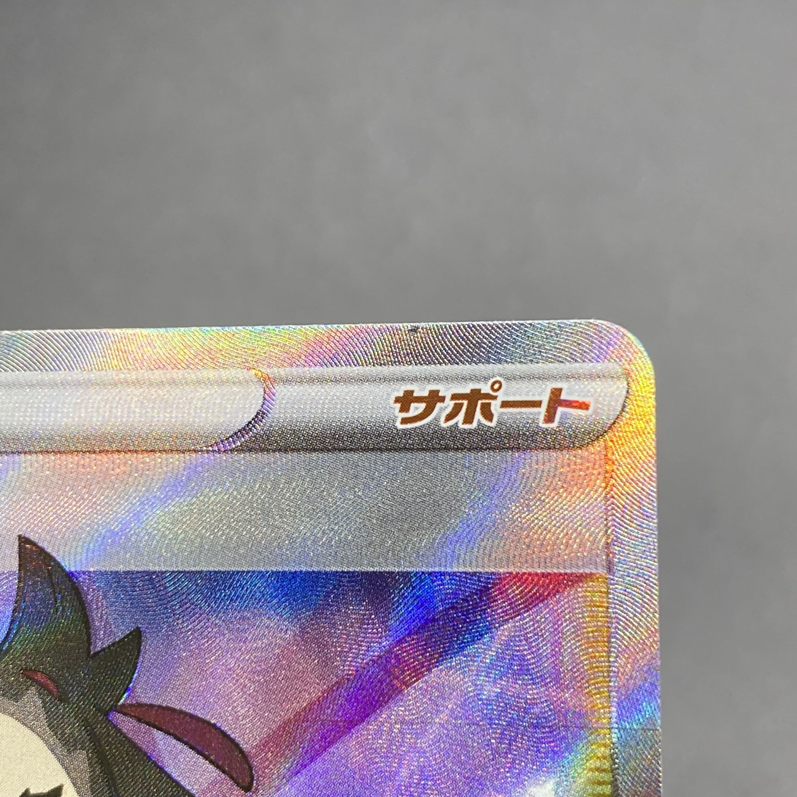 Marnie SR Shiny Star V Shiny Marnie SR 198/190 S4a