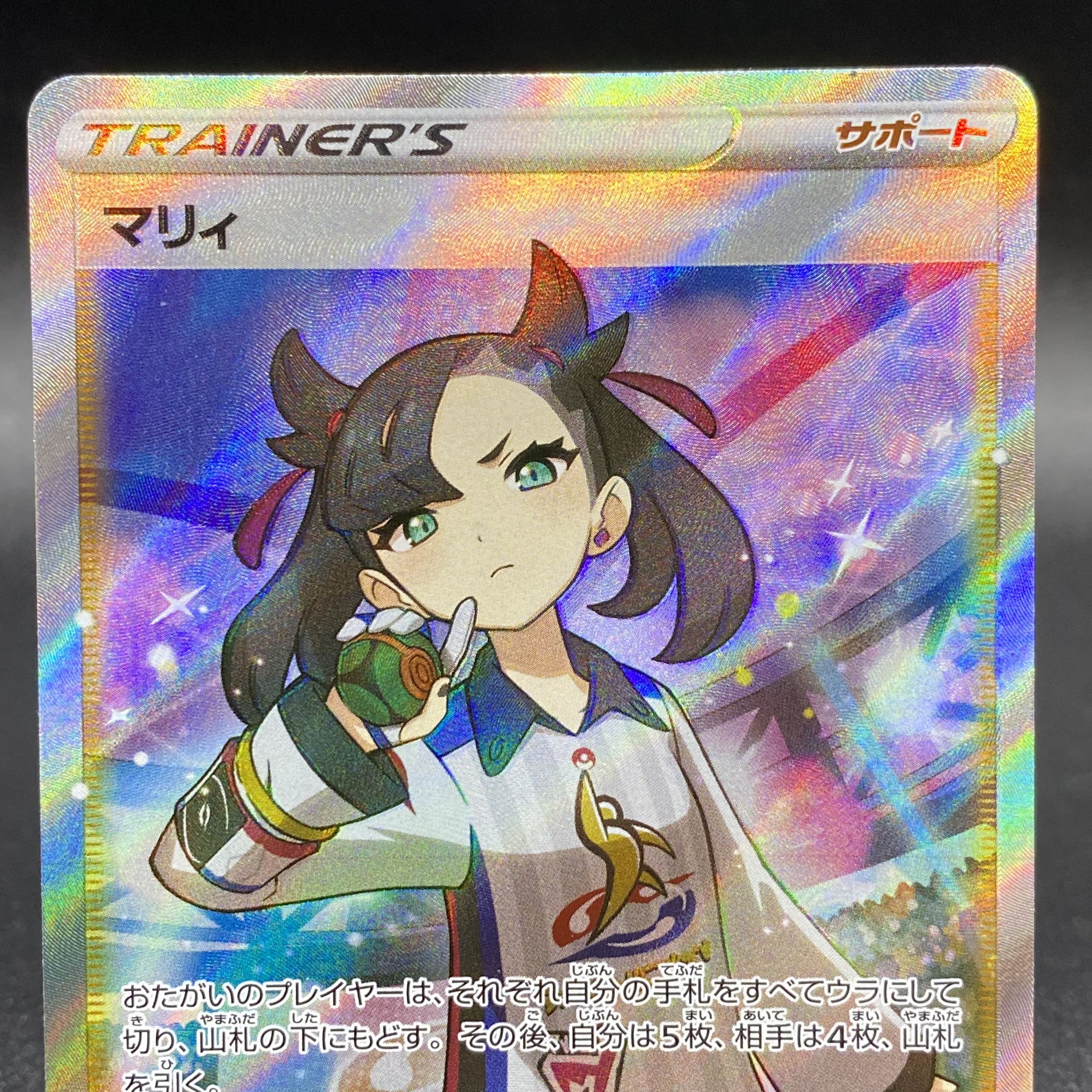 Marnie SR Shiny Star V Shiny Marnie SR 198/190 S4a