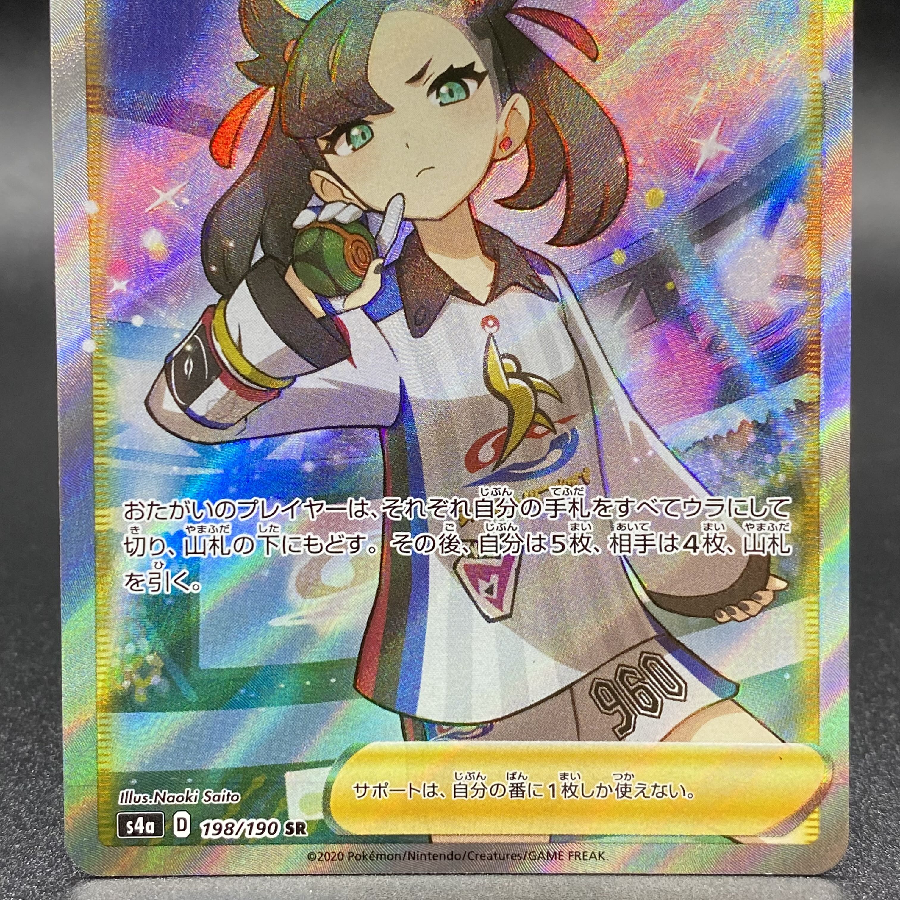 Marnie SR Shiny Star V Shiny Marnie SR 198/190 S4a