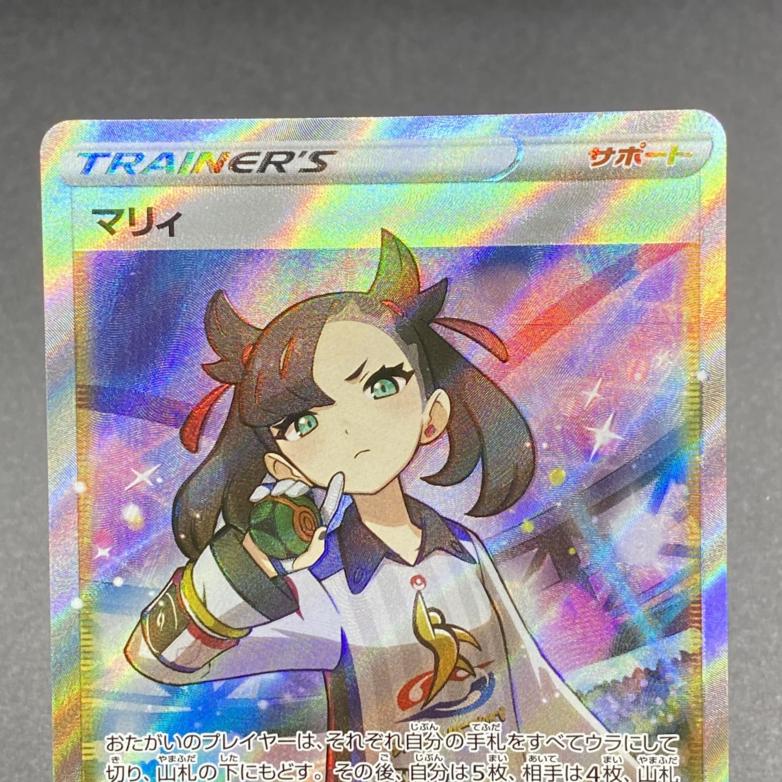 Marnie SR Shiny Star V Shiny Marnie SR 198/190 S4a