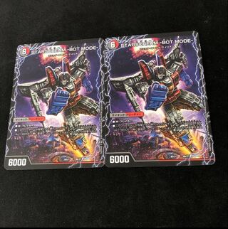 STARSCREAM -ALT MODE-｜STARSCREAM -BOT MODE