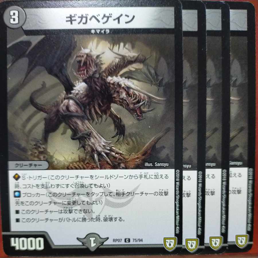 etd4513 set discount gigabegain c 75/94