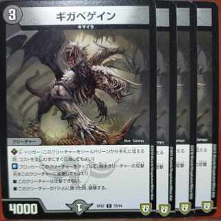 etd4513 set discount gigabegain c 75/94