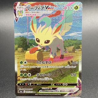 LeafeonVMAX HR SA 089/069