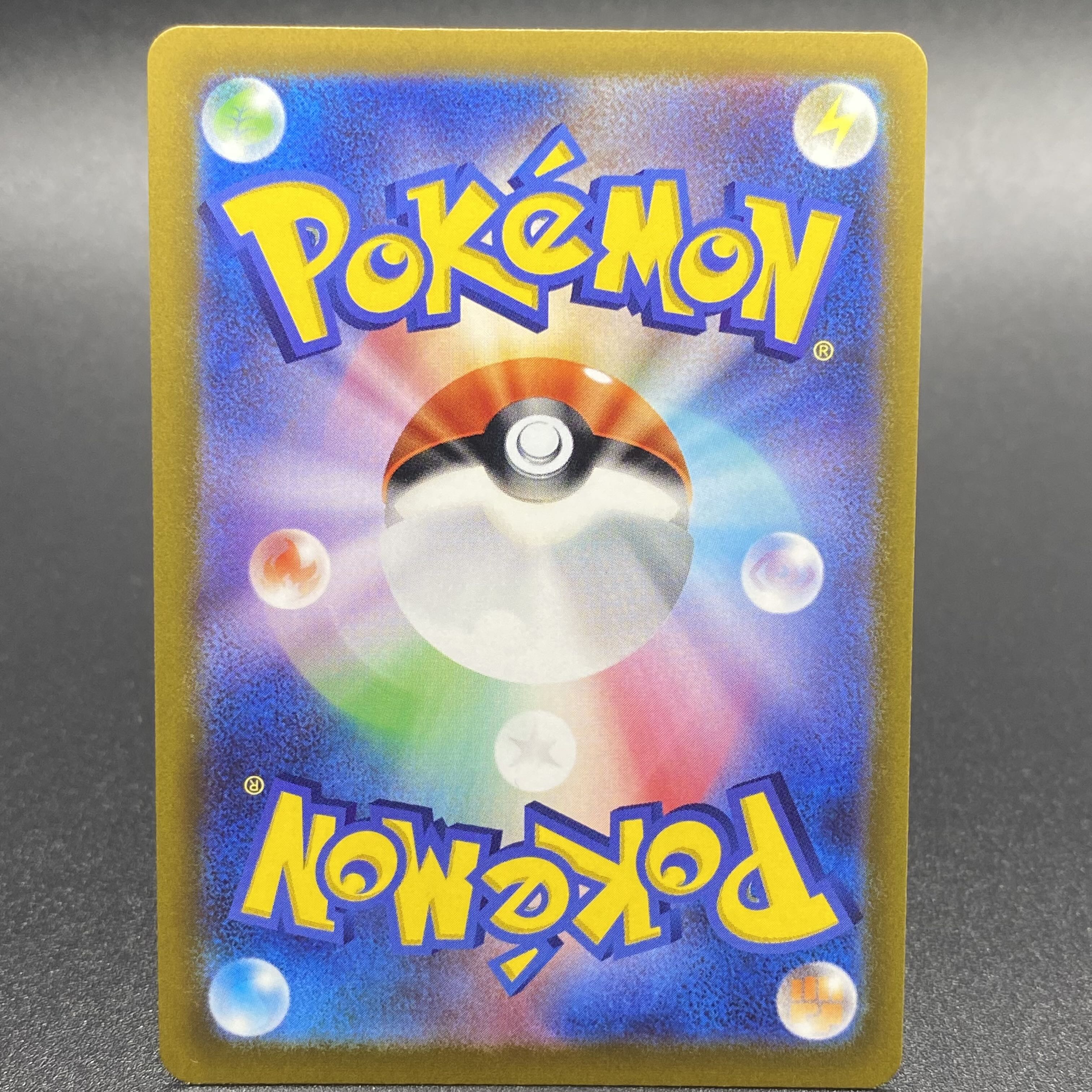 LeafeonVMAX HR SA 089/069