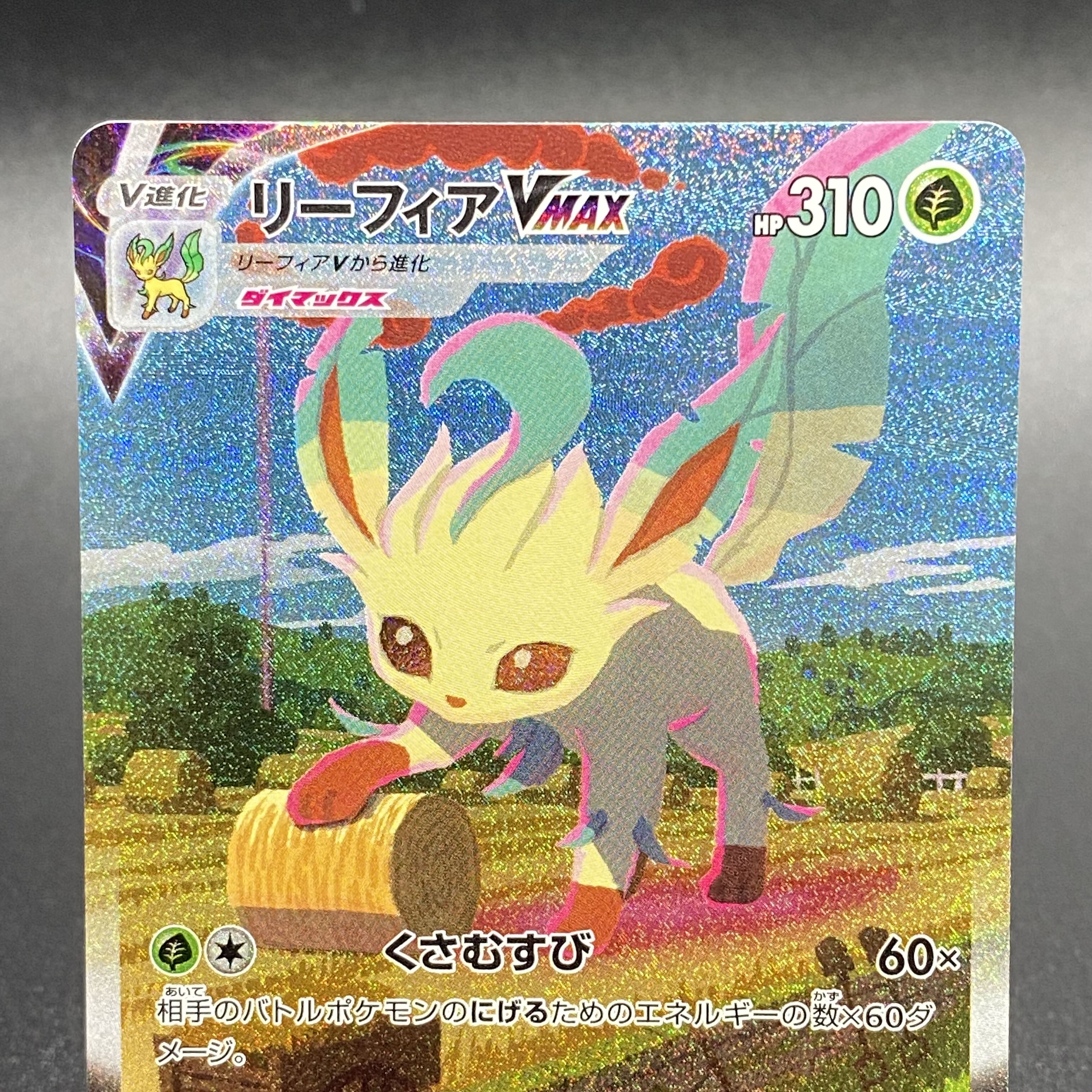 LeafeonVMAX HR SA 089/069