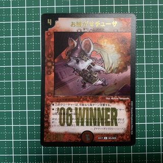 Disturbance Chuza U-foil W5/W20 one piece