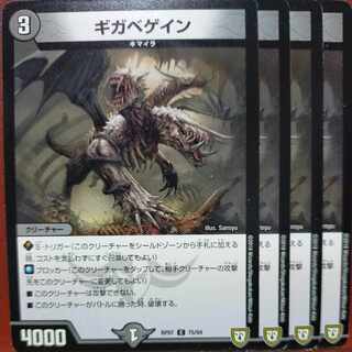 etd4514 set discount gigabegain c 75/94