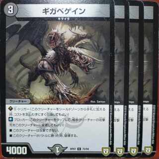 etd4515 set discount gigabegain c 75/94