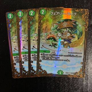 フェアリー・ライフUGC4枚