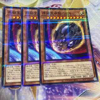 Yu-Gi-Oh Nibiru, the Primal Being Nibiru, the Primal Being 3 no-para Nibiru