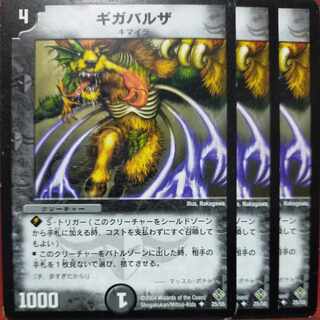 Araya's exclusive etd4525 set discount Gigabalza U 25/55