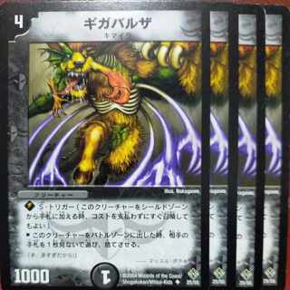 etd4526 set discount Gigabalza U 25/55