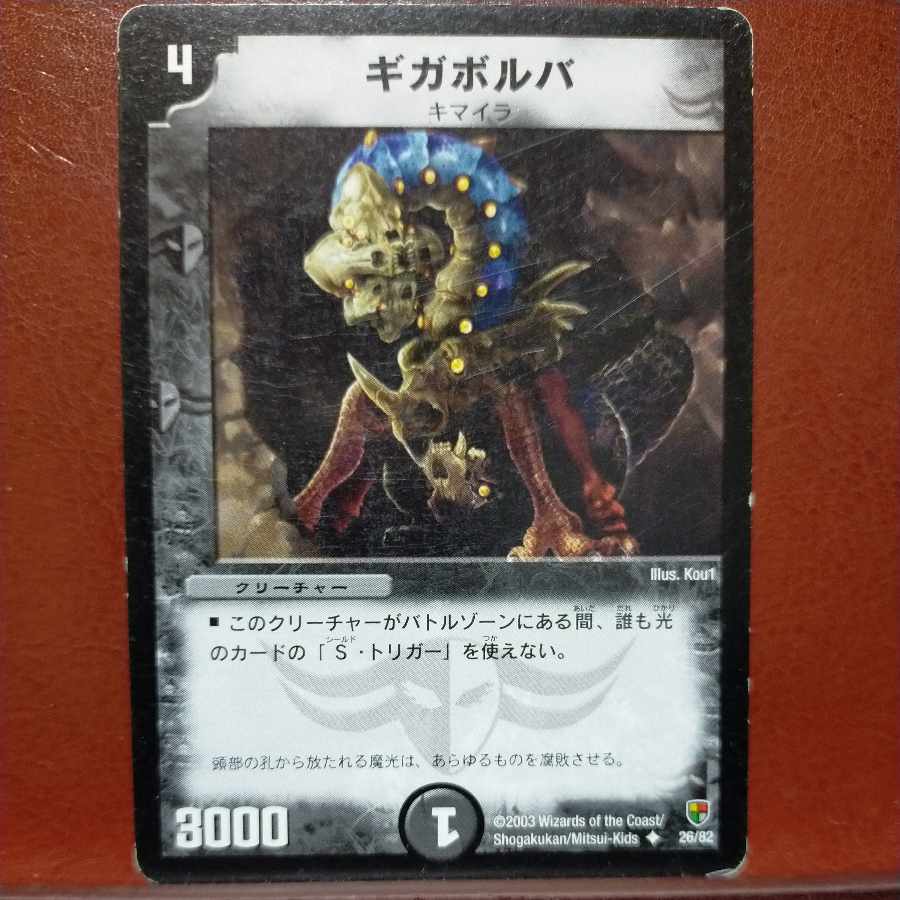 Exclusive for Honor Gori etd4528 set discount Gigabolver U 26/82