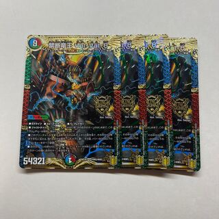 Forbidden Dragon King Vol-Val-8 4 sheets