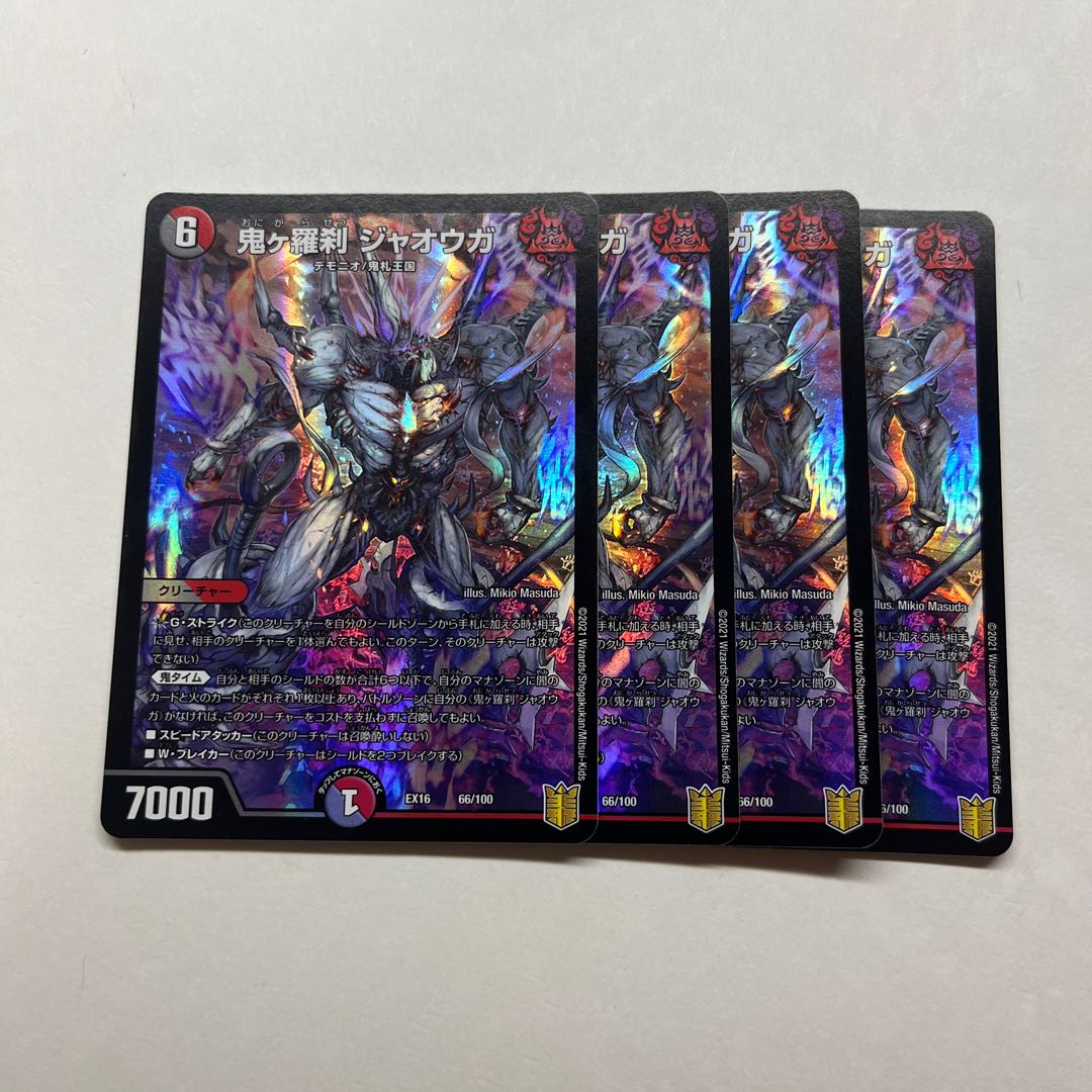 Oniga Rasetsu Jaoga 4 sheets