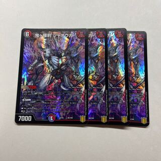 Oniga Rasetsu Jaoga 4 sheets