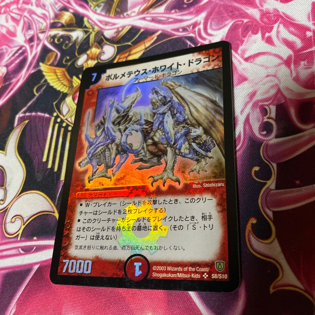 Bolmeteus Steel Dragon SR S8/S10 Initial