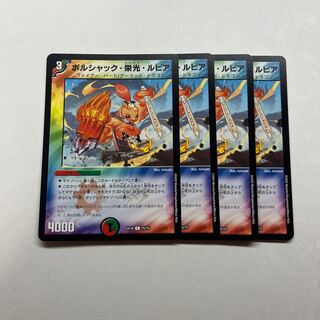 Borshak, Glory, and Rupiah 4 sheets