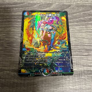 Don't Fire Spew Now!