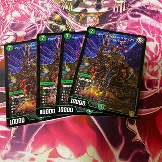 Jolly the Johnny the Dash 4 sheets