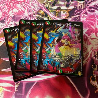 Drag Chute Charger 4 pieces