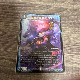 Final Dragon Heights Borov 14/25