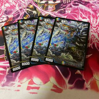 Hoshiryu Perfect Earth 4 pieces