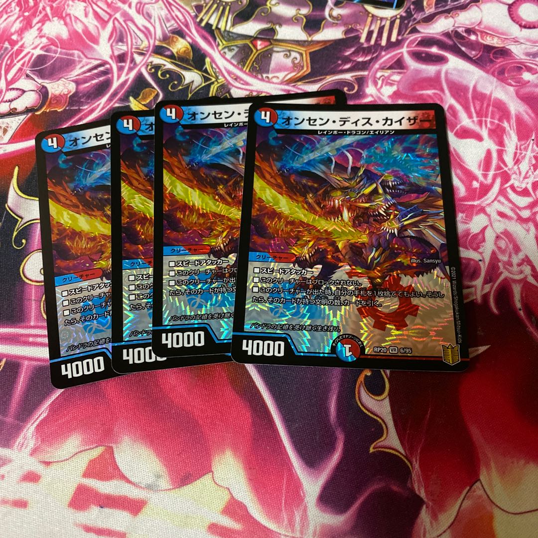 Onsen Dis Kaiser 4 sheets