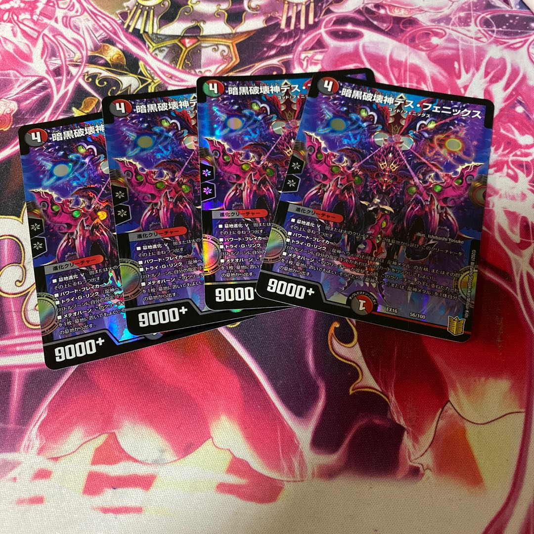 Darkblast God of Destruction Death Phoenix 4 copies