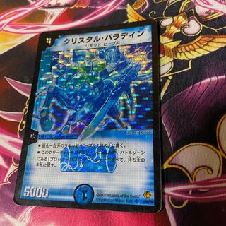 クリスタル・パラディン