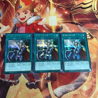 抹殺の指名者　シークレット　シク　3枚