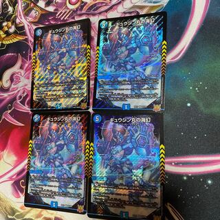 Umi phantom of Gyujin Maru 4 sheets