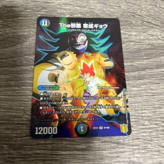 The Evil Darkness Yosei Gyo SR 9/100