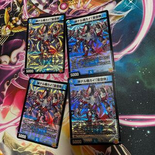 Kami Naru Kiki Kai "A Fallen Nothing" 4 pieces