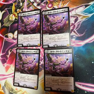 Ningyo in the starry sky 4 sheets