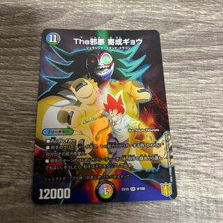 The Evil Darkness Yosei Gyo SR 9/100