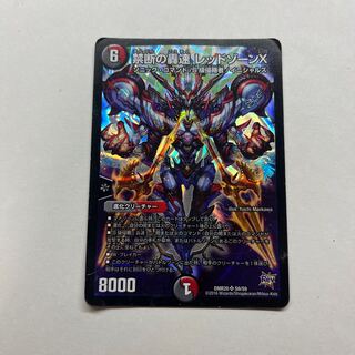 [Scratches, Befoul, wound up, big discount] Forbidden roaring speed Red XornX