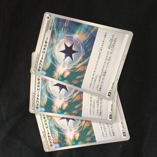 CaptureEnergy 182/184