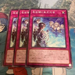 Isei kurumu ni squeaky nail sound Normal JP071 3 copies