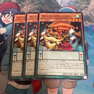 マジェスペクター・ラクーン ノーマル JP026 3枚