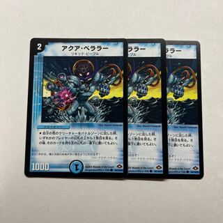 Aqua Bellara 3 sheets